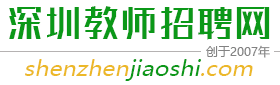 深圳yibo亿博招聘网